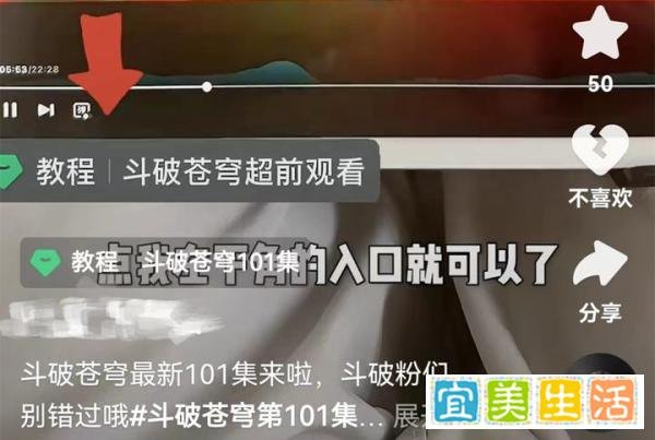 斗破苍穹第101集资源提前曝光，已有不少人上当，目的只有两个