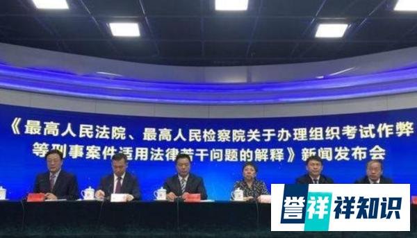 一建考试命题人泄题给培训机构，判刑5年，罚款百万！