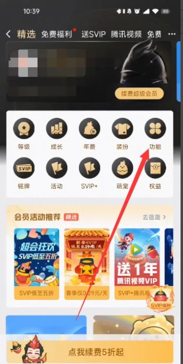 怎么让手机QQ长期显示在线？