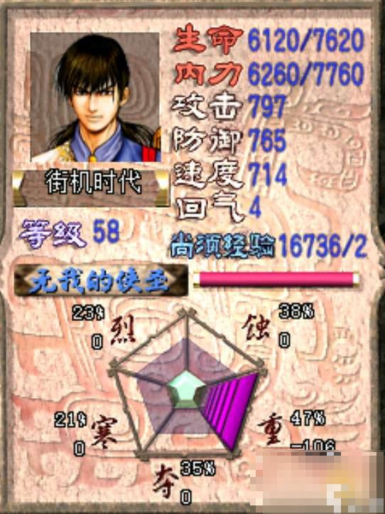 天龙八部单机版通关全攻略