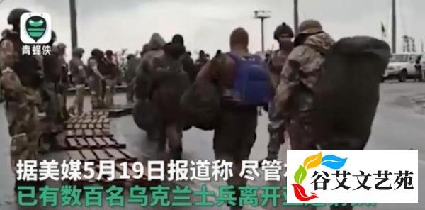 亚速营指挥官出镜否认已投降 这是咋情况？