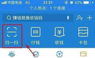 支付宝AR扫福娃在哪里？怎么玩？