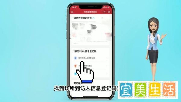 如何制作单位健康码进入扫码