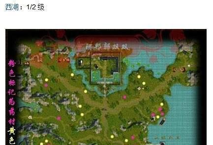 天龙八部采药地点分布图