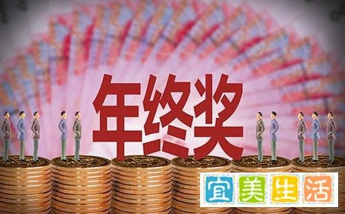 太壕了！这家企业底层“员工”发40个月年终奖