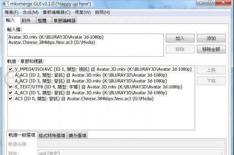 红蓝格式-之前发的红蓝3D版阿凡达国语配音教程
