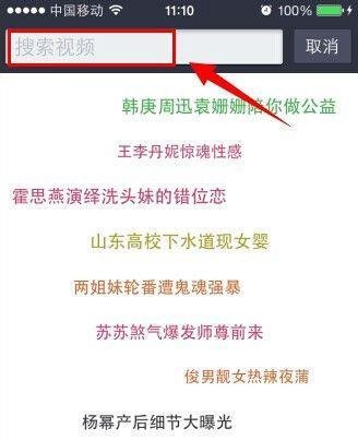 iphone4怎么下载电影视频