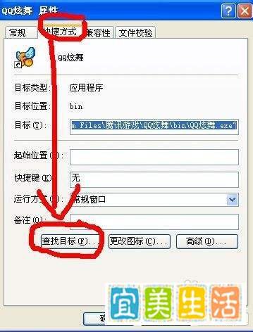 qq炫舞体验服怎么弄