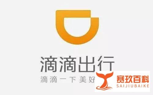 生命无法让滴滴放下傲慢，利益终让程维屈服，顺风车回归可期？