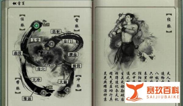 剑网三不同时期的经脉系统盘点，一共有三个版本，你最喜欢哪个？