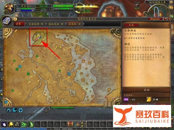 魔兽世界天降神兵任务怎么做