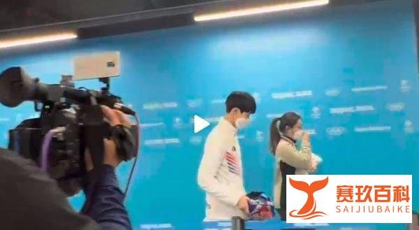 甩黑脸！韩国选手混采区直接走人 拒绝接受采访
