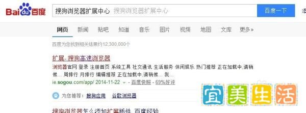 【教程】如何安装搜狗抢票4.0插件