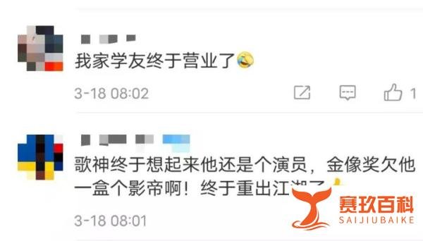 61岁张学友时隔6年重返影坛！与谢霆锋合作，网友：终于营业了