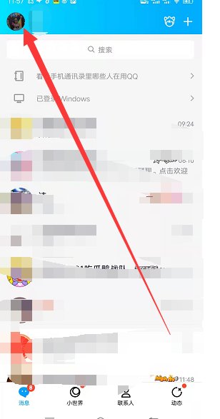 怎么让手机QQ长期显示在线？