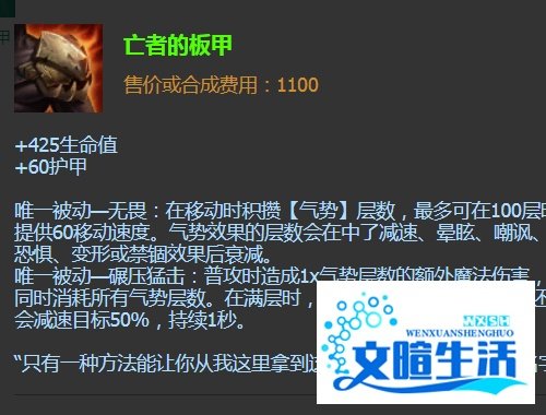 英雄联盟迅捷斥候打野出什么装备好？