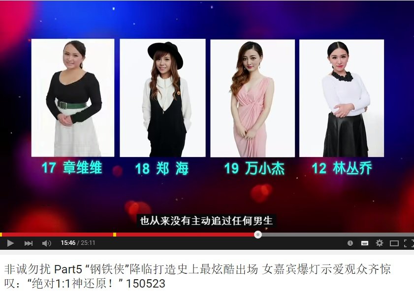 非诚勿扰钢铁侠于冰心动女生是谁