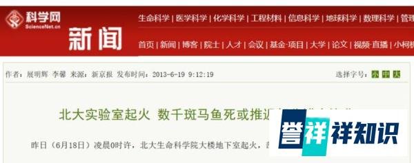 浙大突发火情！网友：谁的毕业论文要遭殃了...