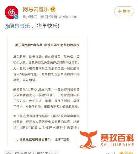 酷狗“山寨门”：互联网发展史，写满了“抄袭”