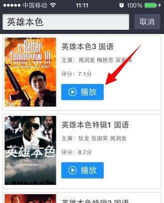 iphone4怎么下载电影视频