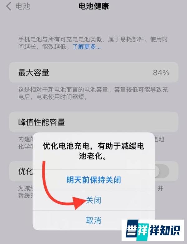 两招解决iPhone 14 Pro会在充电时莫名其妙地重启