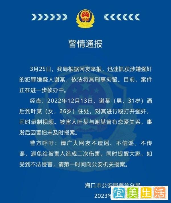 如何看待海口男子殴打并强奸前女友被刑拘这件事？