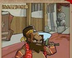 QQ水浒武将之真李鬼