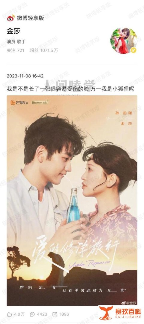 金莎发长文回应恋爱争议