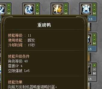 龙之谷机械大师刷图加点