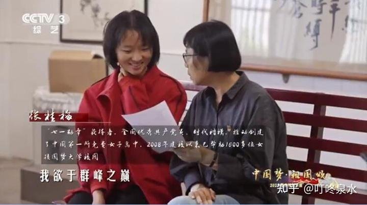 钟南山张桂梅眼中的祖国 这是咋情况？