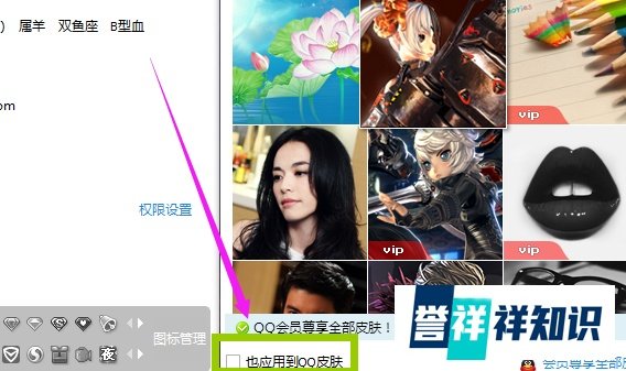 最新qq如何更改资料卡皮肤