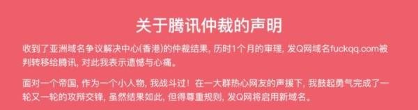 fuckqq.com之类的都是什么鬼？