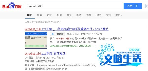 qq应用程序配置不正确