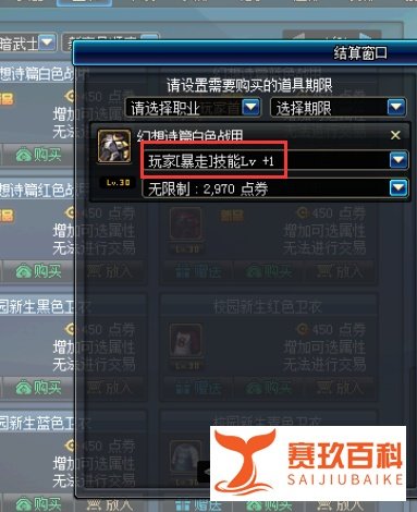 DNF90级狂战狱血魔神帝血弑天刷图加点特性技能