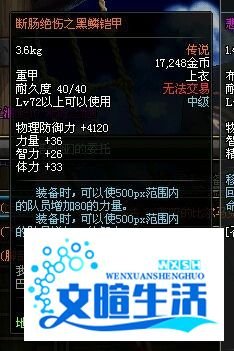 dnf断肠绝伤套怎么做