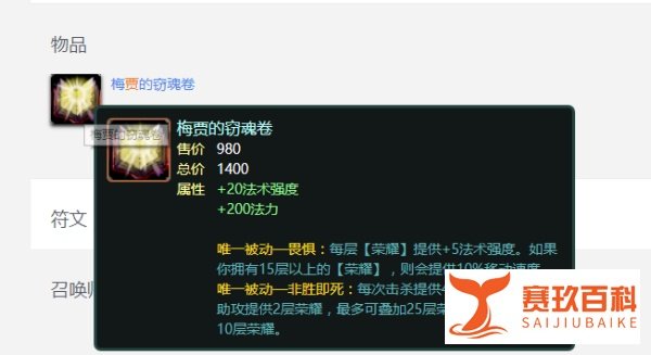 LOLS9最新9.12版本辅助光辉出装选择推荐攻略