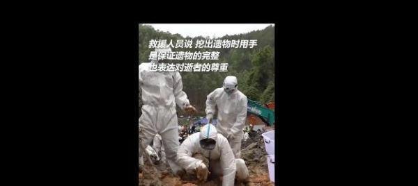 救援人员用手一点点挖出遗物 这是咋情况？