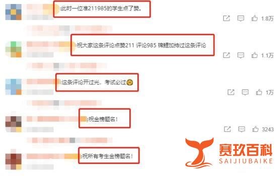 高考成绩明日起陆续放榜，预祝所有考生金榜题名！