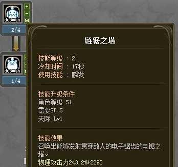 龙之谷机械大师刷图加点