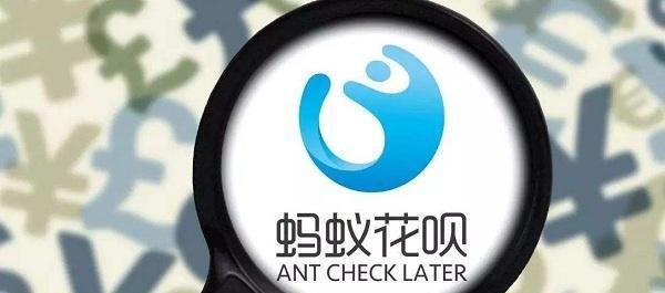 为什么说蚂蚁花呗害死人？原来都是账单分期惹的祸！