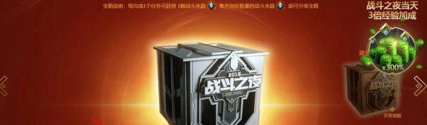 英雄联盟2019战斗之夜活动攻略