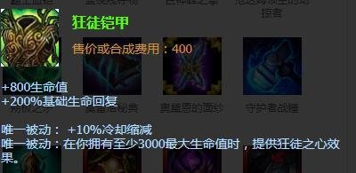 英雄联盟兽灵行者这个战士出什么装备好？