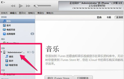 苹果5怎么下载软件？