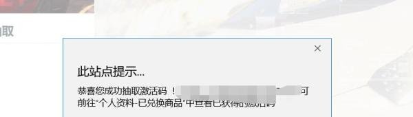 极品飞车ol激活码获取方式，如何激活？