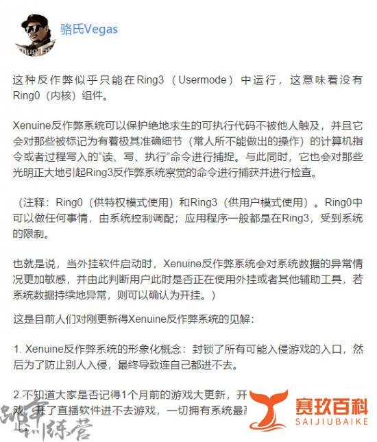 《绝地求生》全新反作弊系统作用完全能甩BE十条街