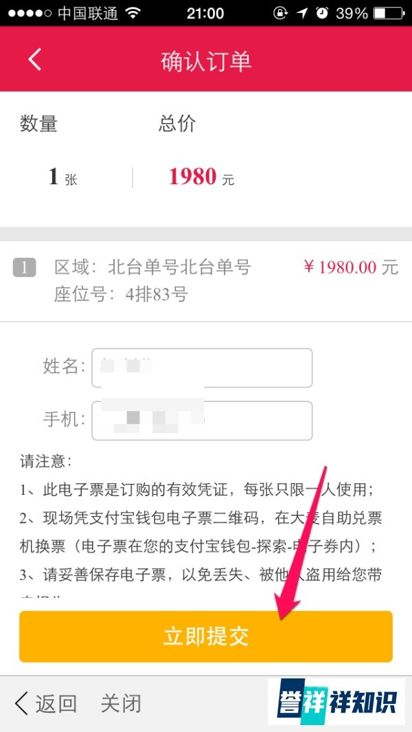 中国好声音决赛门票怎么买