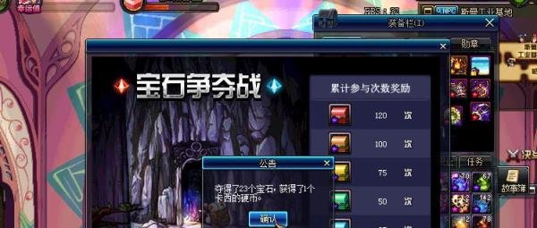 dnf宝石争夺战怎么玩？