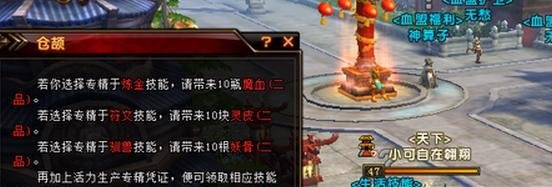 轩辕传奇生活技能攻略