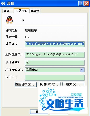 qq应用程序配置不正确