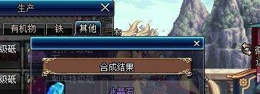 DNF怎么生产冰晶石？